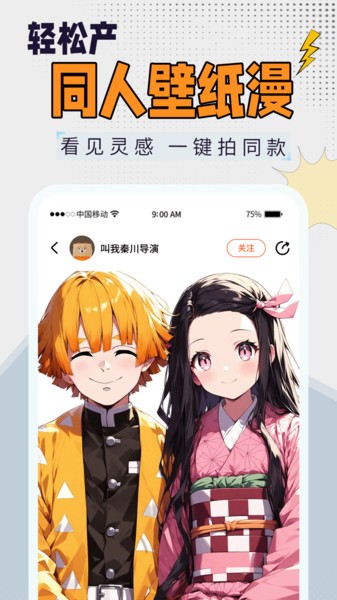 狸谱软件截图4