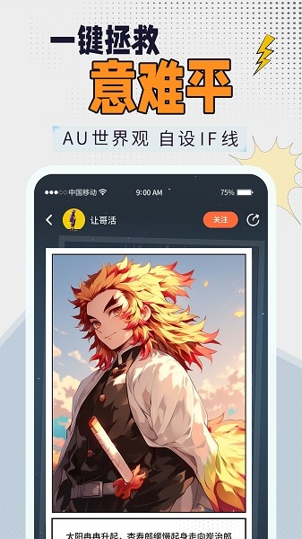 狸谱软件截图5