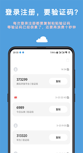 Auto tool安卓版截图3