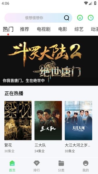 蓝熊影评免费追剧软件截图1