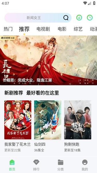 蓝熊影评免费追剧软件截图2