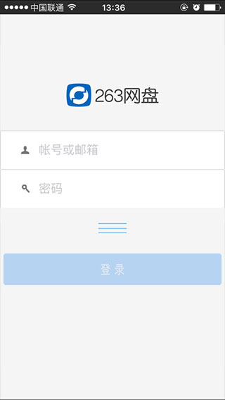 263企业网盘安卓版截图1