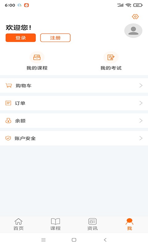贵州继续教育专业技术平台官方软件截图4