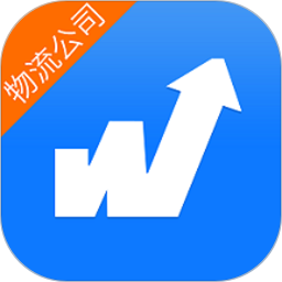 物通网物流公司版app