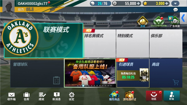 MLB9局职棒22安卓最新版本截图1