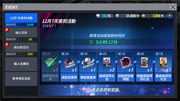 MLB9局职棒22安卓最新版本截图2
