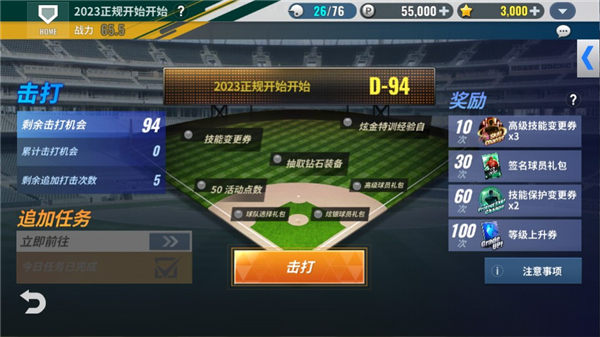 MLB9局职棒22安卓最新版本截图3