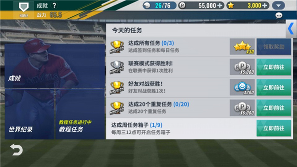 MLB9局职棒22安卓最新版本截图4