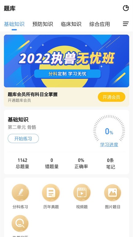 宠壹堂截图1