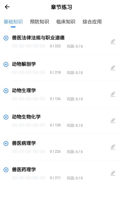 宠壹堂截图3