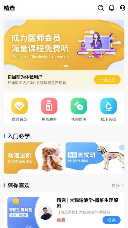 宠壹堂截图4