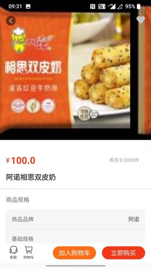 华鼎云报货端软件截图1