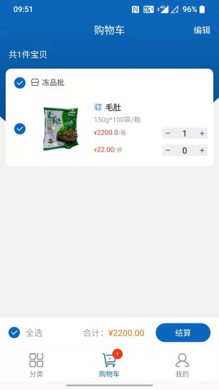 华鼎云报货端软件截图2