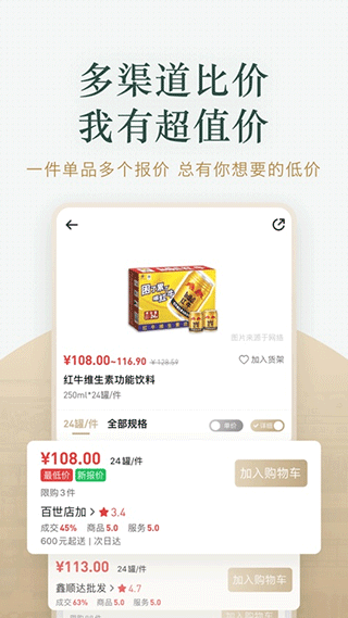 货圈全安卓版截图1
