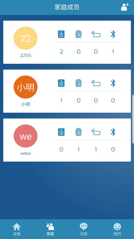 飞利浦智能锁软件philips easykey截图1
