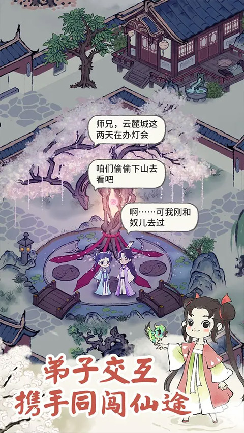 道天录官方版手游截图1