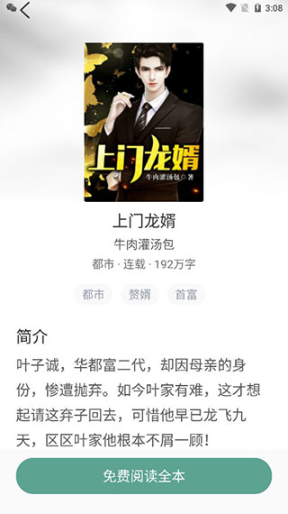 冰甜小说app截图4