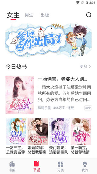 冰甜小说app截图5