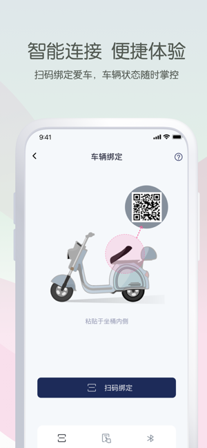 斯波兹曼电动车截图1