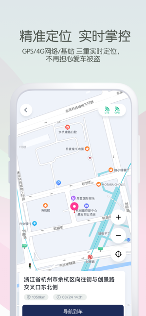 斯波兹曼电动车截图3