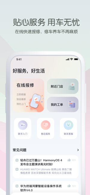 斯波兹曼电动车截图5