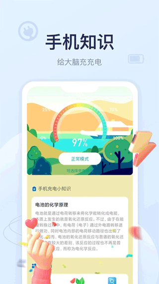 安心充电app截图3