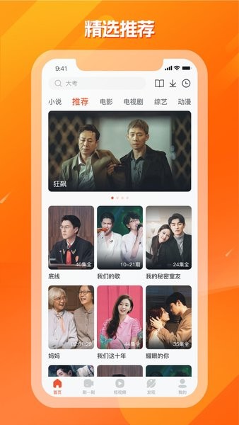 剧多多影视大全app官方截图1