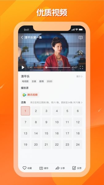剧多多影视大全app官方截图2