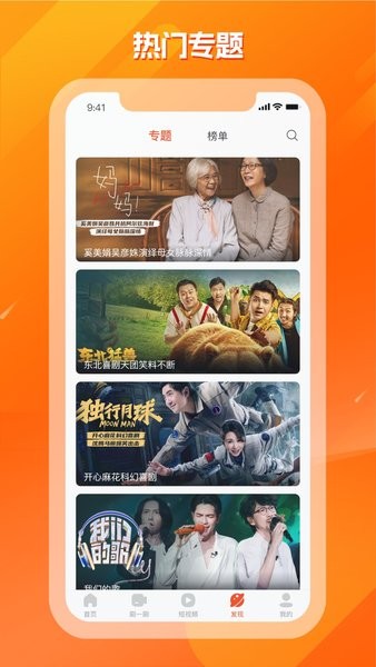 剧多多影视大全app官方截图3