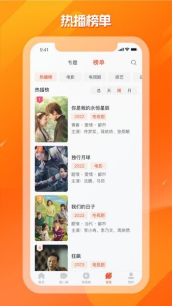 剧多多影视大全app官方截图4
