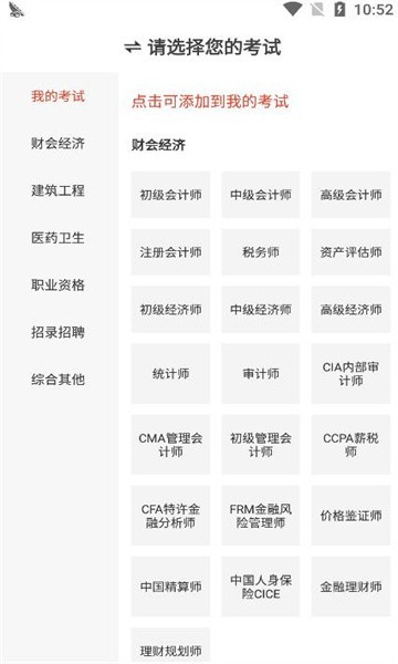 莽过教育2025截图1