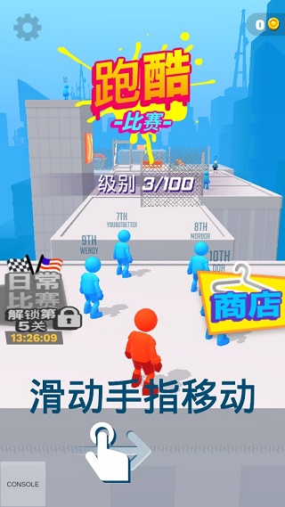 跑酷比赛游戏截图1