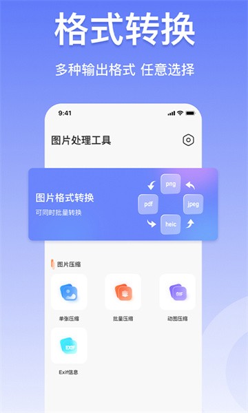 压缩图片工具app截图2