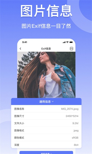 压缩图片工具app截图4