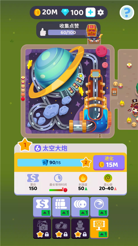 人满为患大亨最新版截图2