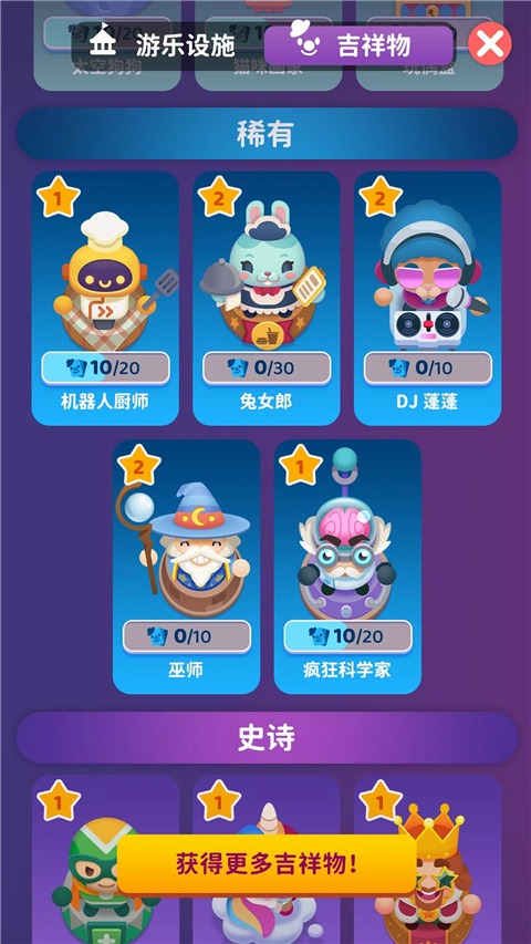 人满为患大亨最新版截图4