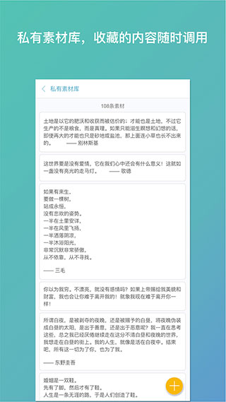 笔神写作app截图3