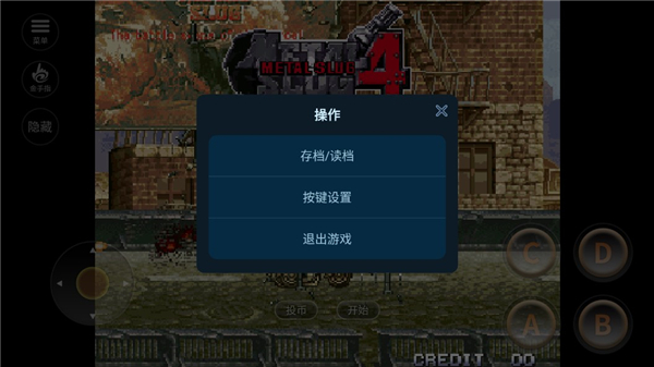 合金弹头4金手指版截图3