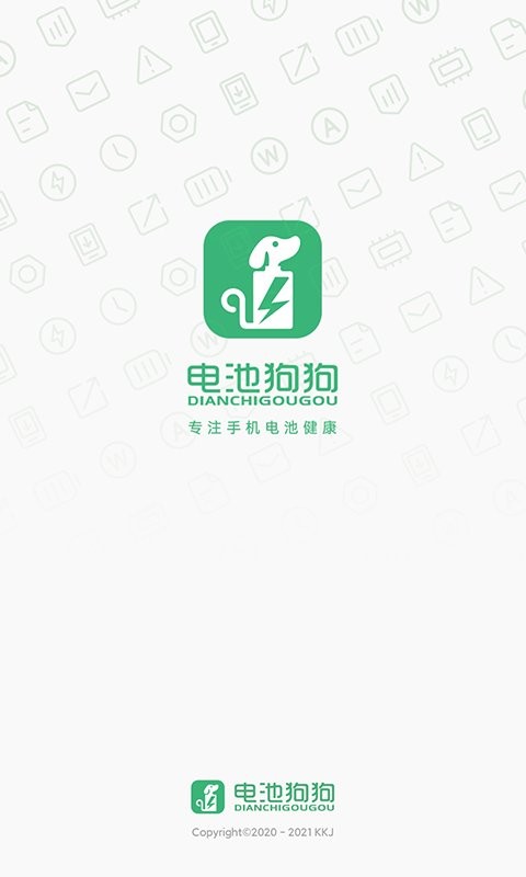 电池狗狗截图2