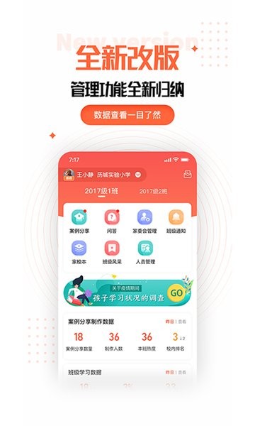 家长空间老师端截图4