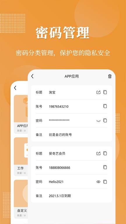伪装相册app截图3
