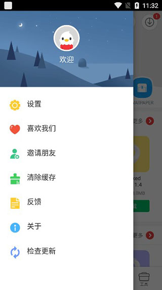 9apps中文版截图1
