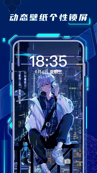 卓迈百变桌面壁纸app截图2