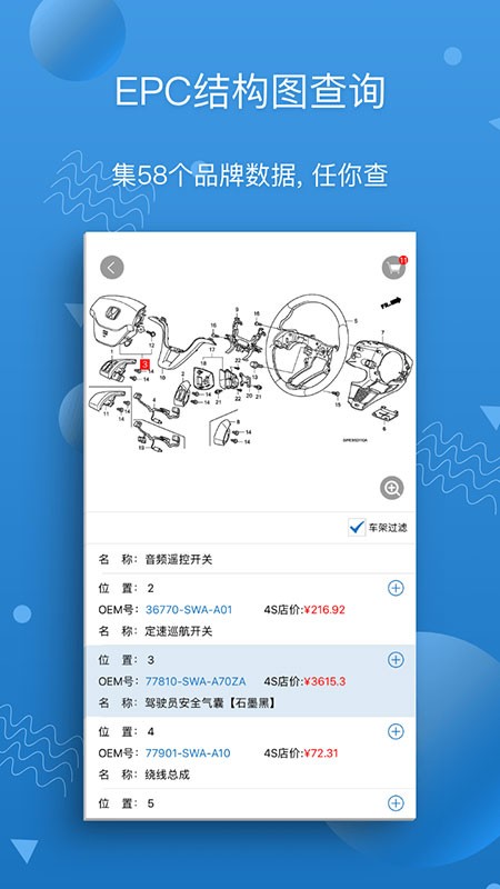 汽修宝最新版本软件截图4
