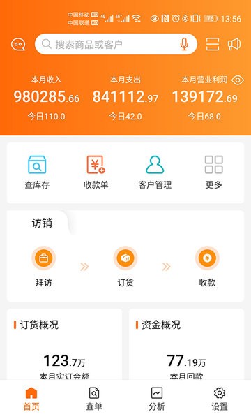 来肯企汇2.0截图1