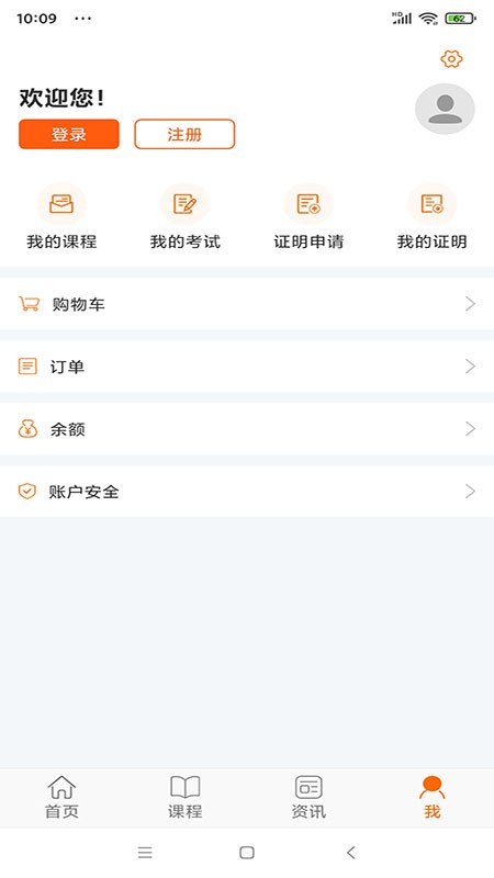 广东学习网继续教育截图2