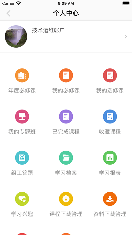 江西网院手机app(江西干部网络学院)截图2