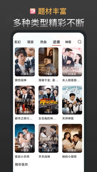 红苹果短剧app截图2