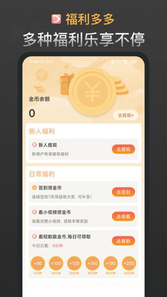 红苹果短剧app截图3