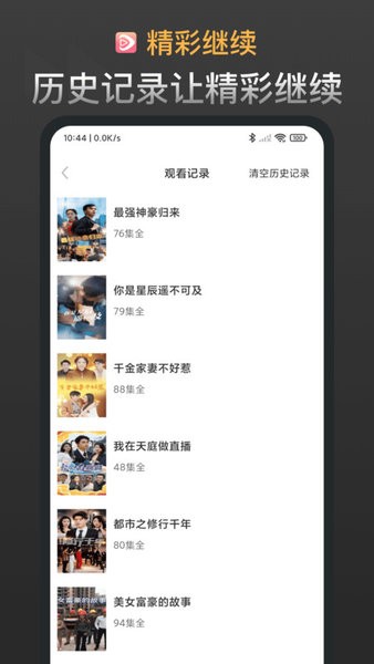 红苹果短剧app截图4